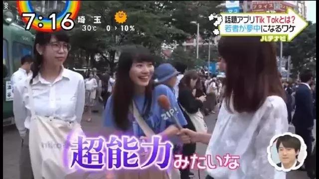 日本抖音网红教你怎样拍出人气短视频