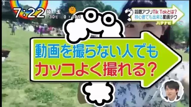日本抖音网红教你怎样拍出人气短视频