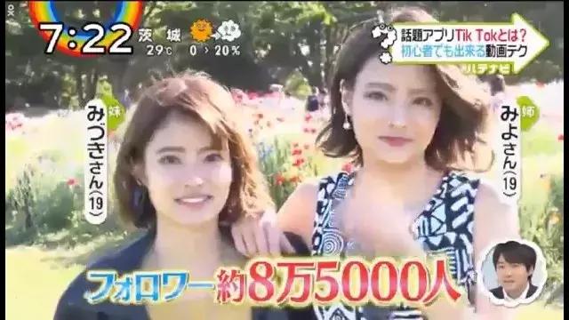 日本抖音网红教你怎样拍出人气短视频