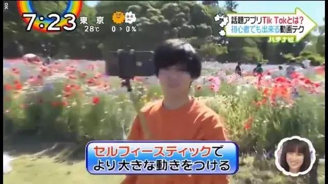 日本抖音网红教你怎样拍出人气短视频