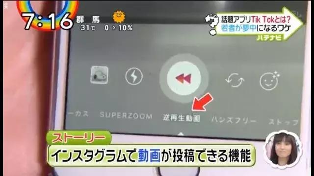 日本抖音网红教你怎样拍出人气短视频