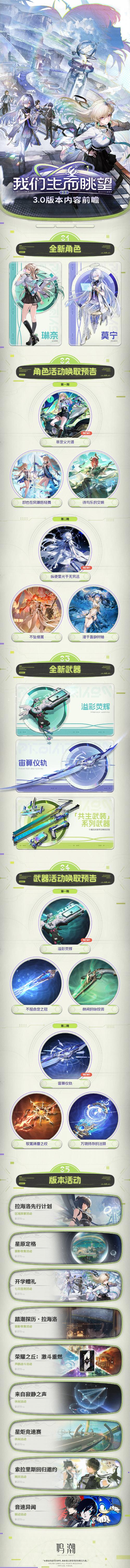 鸣潮:要机甲还是要莫宁?爱弥斯详细爆料出炉