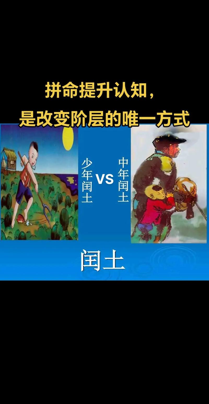 闰土背着太阳姐跟初恋女友复合