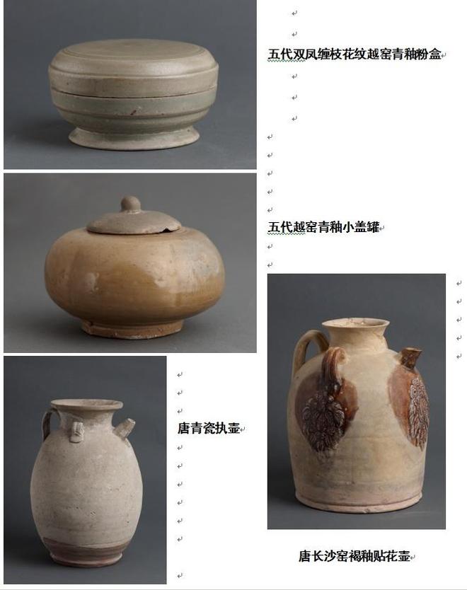 1000年前闵行是什么样的?文物告诉你→