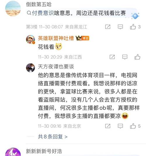 LCK冠军AD惨遭“霸凌”!涵艺直播曝猛料:OMG有人打假赛