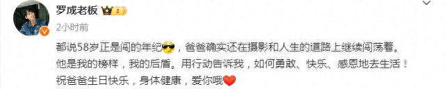 “蛋糕大王”罗红迎58岁生日,小女儿妞妞颜值惊艳,长子罗昊缺席