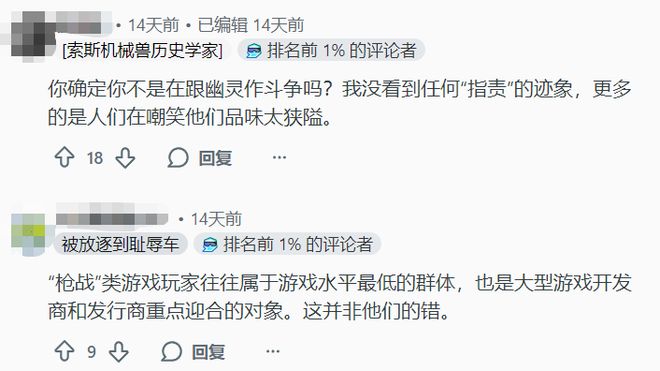 喜欢玩“枪”和“球”?那你属于没品玩家