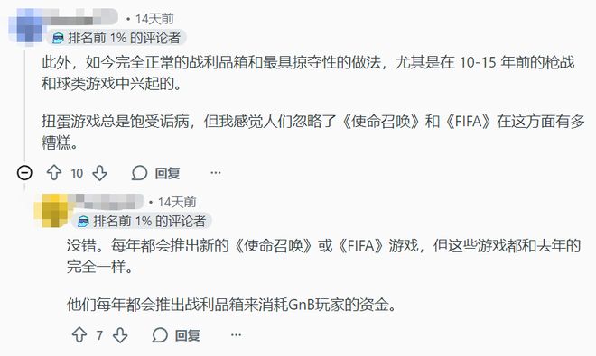 喜欢玩“枪”和“球”?那你属于没品玩家