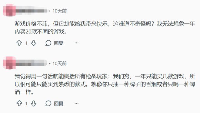 喜欢玩“枪”和“球”?那你属于没品玩家