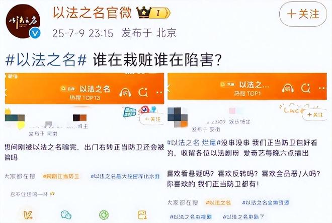 2025年度长剧收视榜:《以法之名》被碾压,《生万物》第四