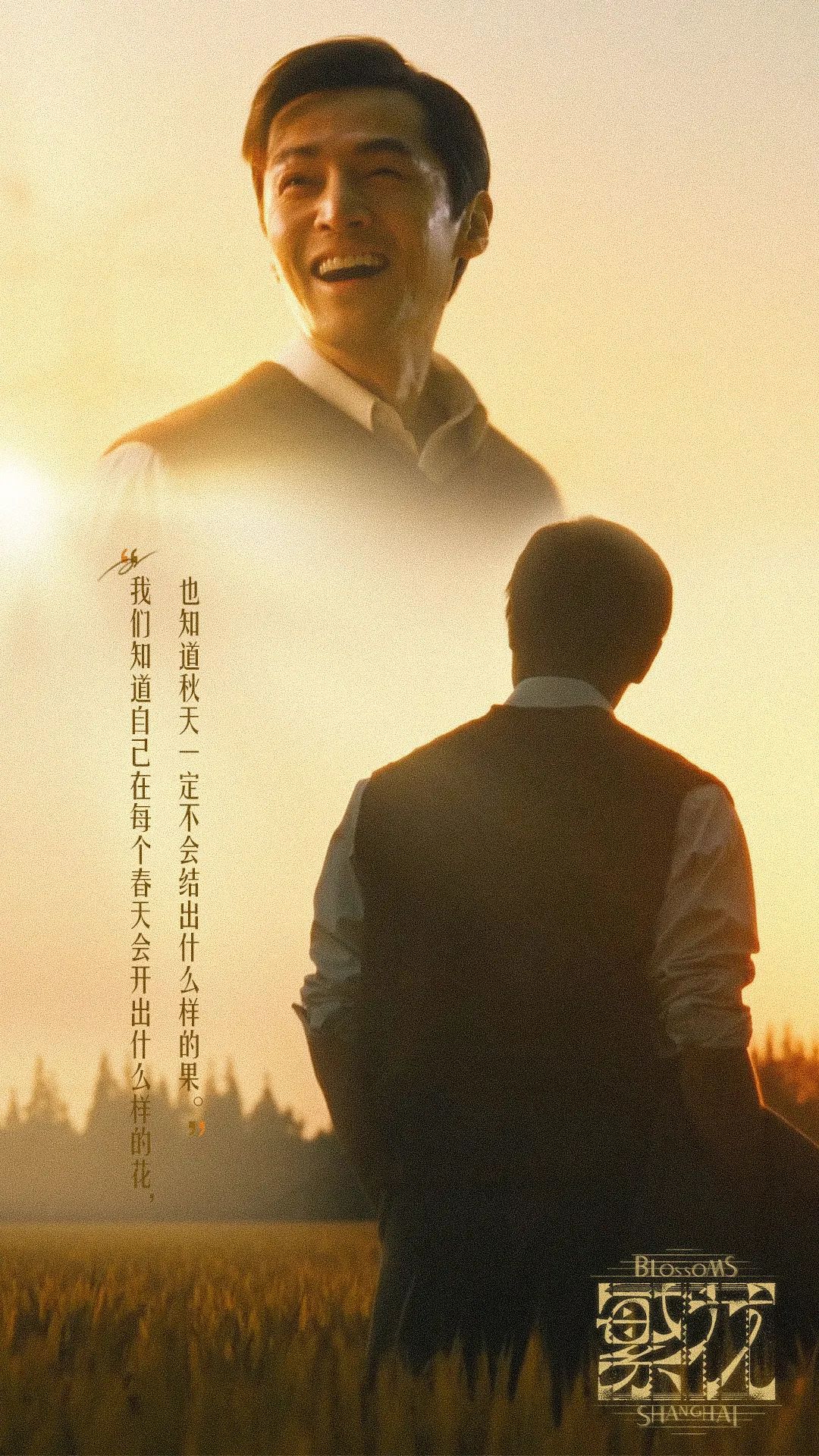 《繁花》宝总有多壕?穿阿玛尼定制西装戴卡地亚,凯迪拉克随手送…