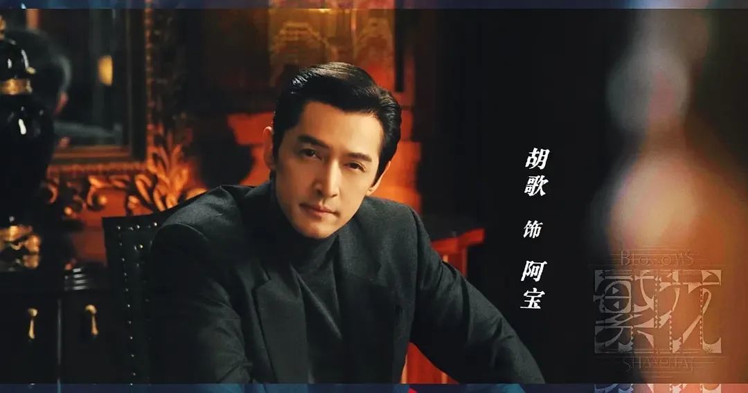 《繁花》宝总有多壕?穿阿玛尼定制西装戴卡地亚,凯迪拉克随手送…