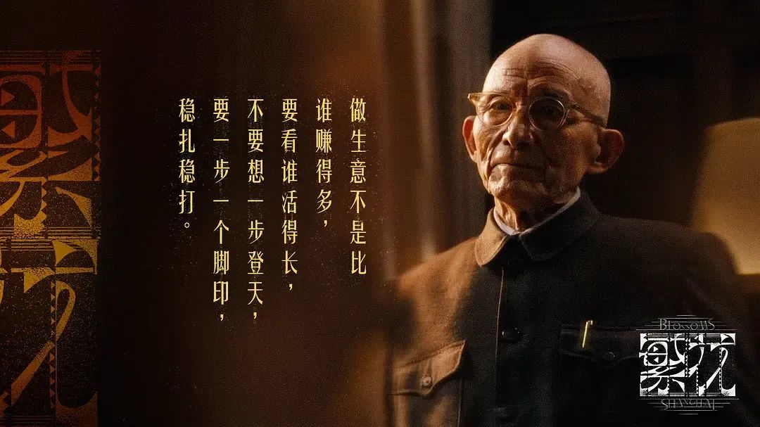 《繁花》宝总有多壕?穿阿玛尼定制西装戴卡地亚,凯迪拉克随手送…