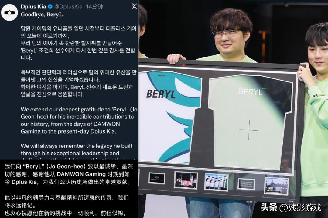 DK官宣BeryL再见,非T1系双冠王!水晶哥:我一年才赚Uzi一周的钱