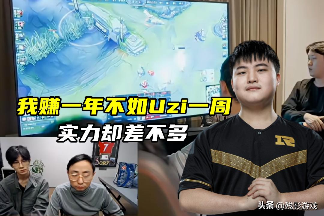 DK官宣BeryL再见,非T1系双冠王!水晶哥:我一年才赚Uzi一周的钱