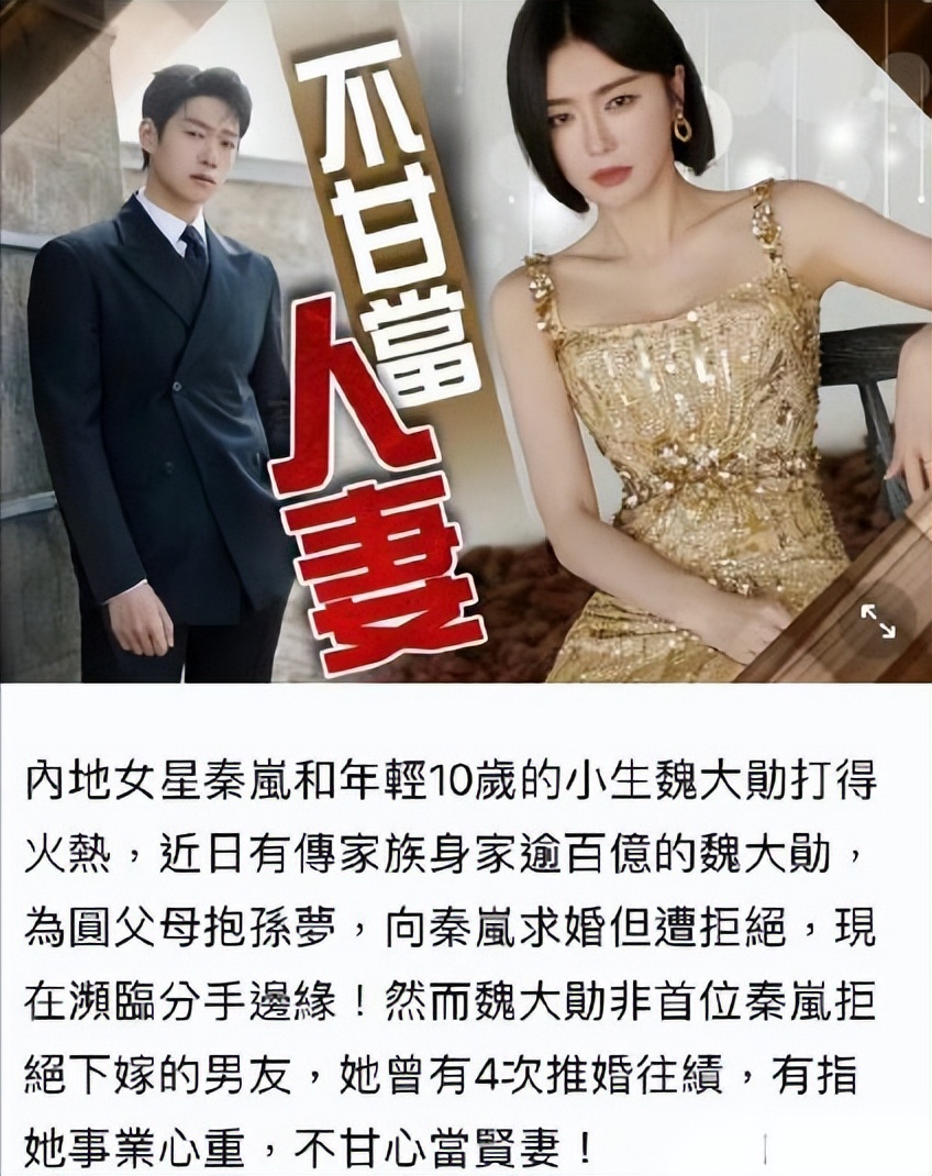 没分手?魏大勋乘坐秦岚座驾夜宿女友香闺,开密码锁驾轻就熟