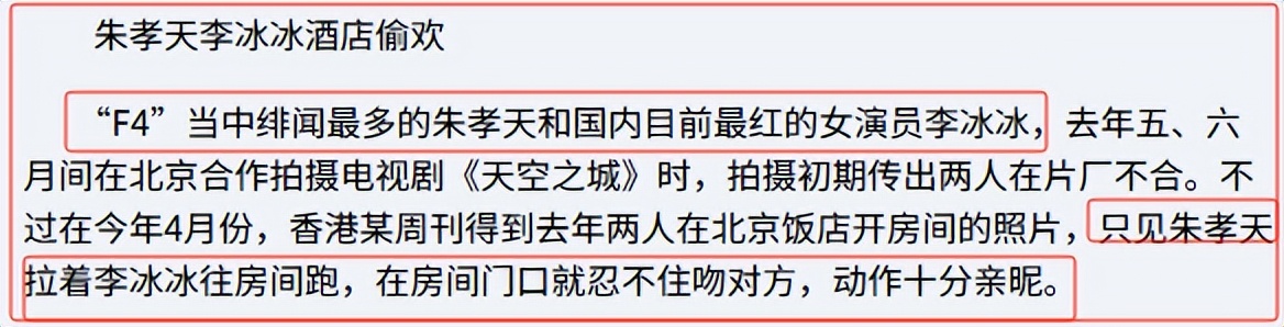 设局与某冰冰深夜激吻,“偶像鼻祖”被踢背后的瓜