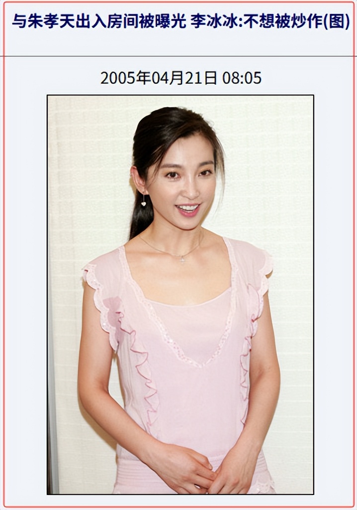 设局与某冰冰深夜激吻,“偶像鼻祖”被踢背后的瓜