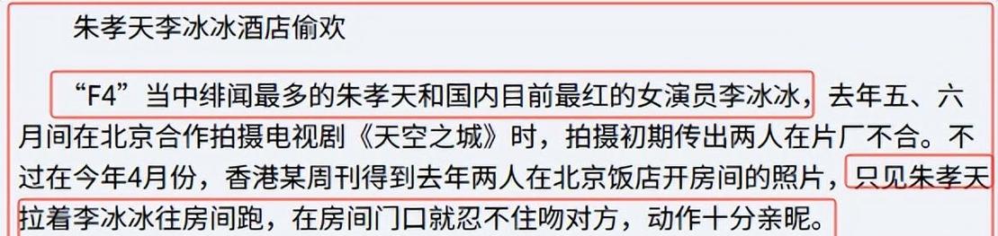 设局与某冰冰深夜激吻,“偶像鼻祖”被踢背后的瓜