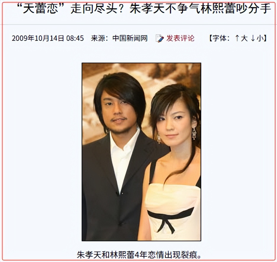 设局与某冰冰深夜激吻,“偶像鼻祖”被踢背后的瓜