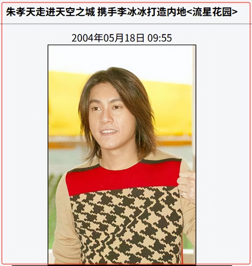 设局与某冰冰深夜激吻,“偶像鼻祖”被踢背后的瓜