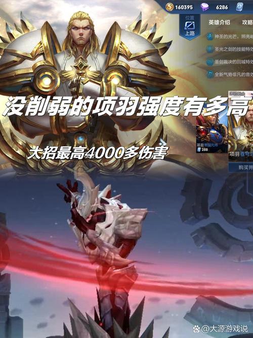 最接地气的三个T0对抗路，不考虑巅峰赛，项羽堪称人形兵器