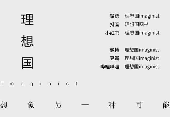 北京活动招募|仲树 x 孙宇辰:《人的境况》试读会