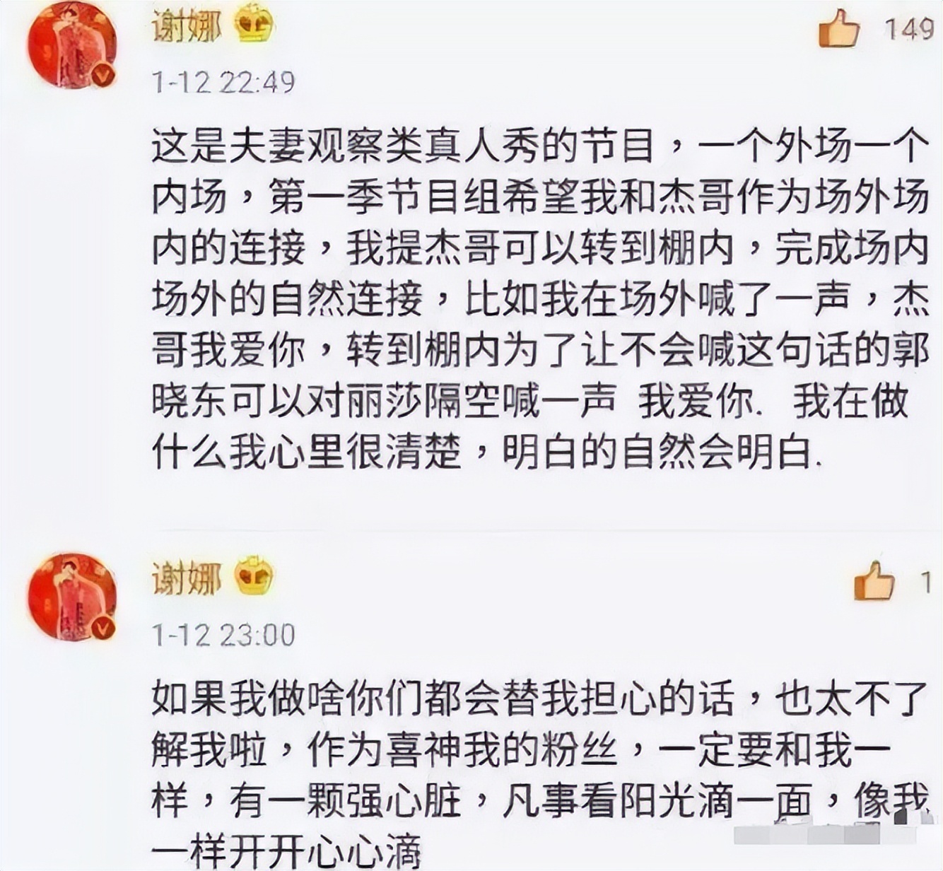 善恶终有报!谢娜花18年捧他,他却在新婚夜陪别人,他真的爱吗?