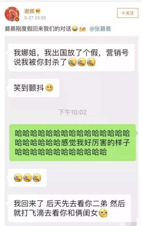 善恶终有报!谢娜花18年捧他,他却在新婚夜陪别人,他真的爱吗?