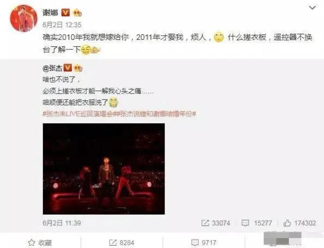 善恶终有报!谢娜花18年捧他,他却在新婚夜陪别人,他真的爱吗?