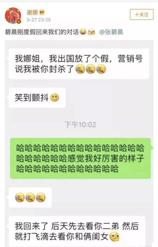 善恶终有报!谢娜花18年捧他,他却在新婚夜陪别人,他真的爱吗?