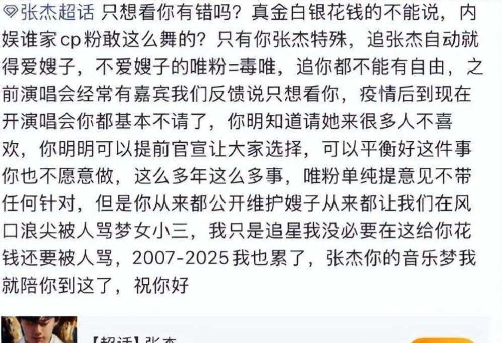 善恶终有报!谢娜花18年捧他,他却在新婚夜陪别人,他真的爱吗?