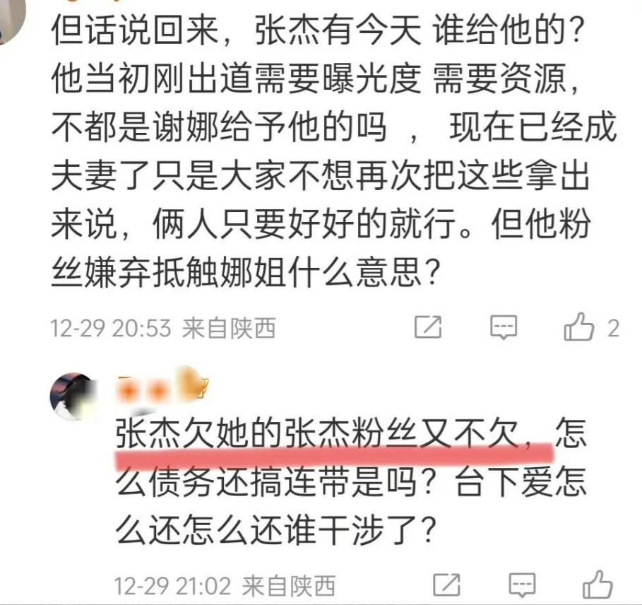 善恶终有报!谢娜花18年捧他,他却在新婚夜陪别人,他真的爱吗?