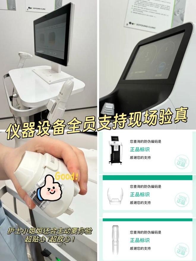 推广|| 她们新年状态大开挂?原来悄悄做了这笔“美丽投资”