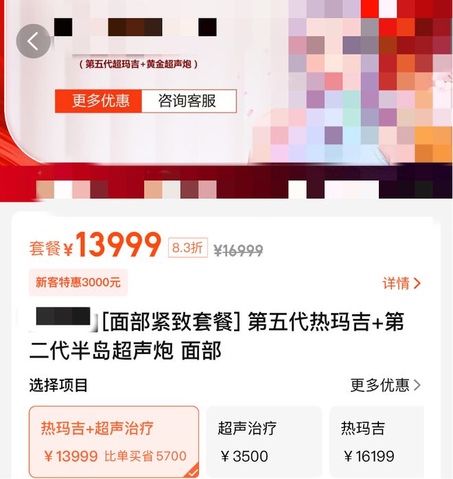 推广|| 她们新年状态大开挂?原来悄悄做了这笔“美丽投资”