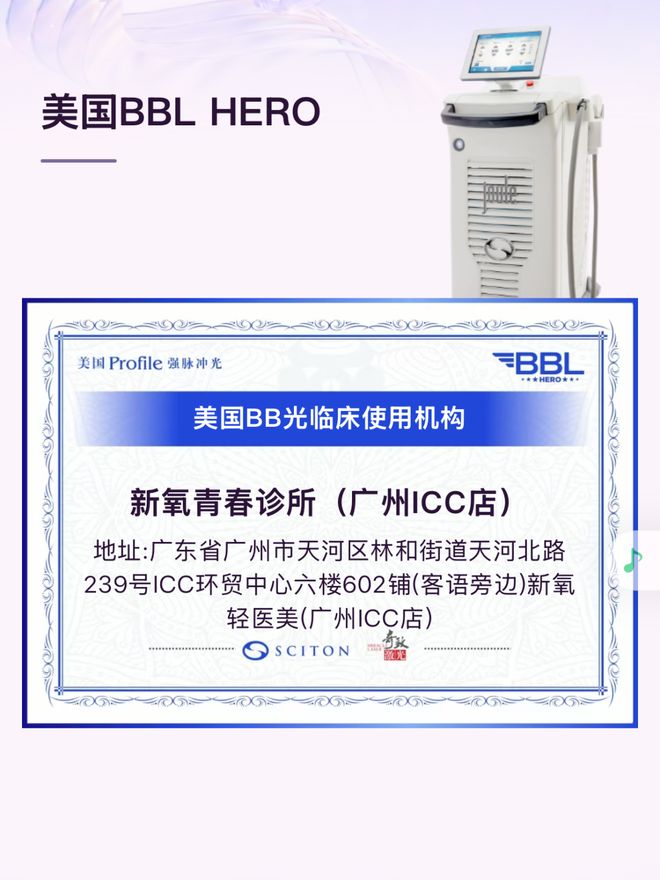 推广|| 她们新年状态大开挂?原来悄悄做了这笔“美丽投资”