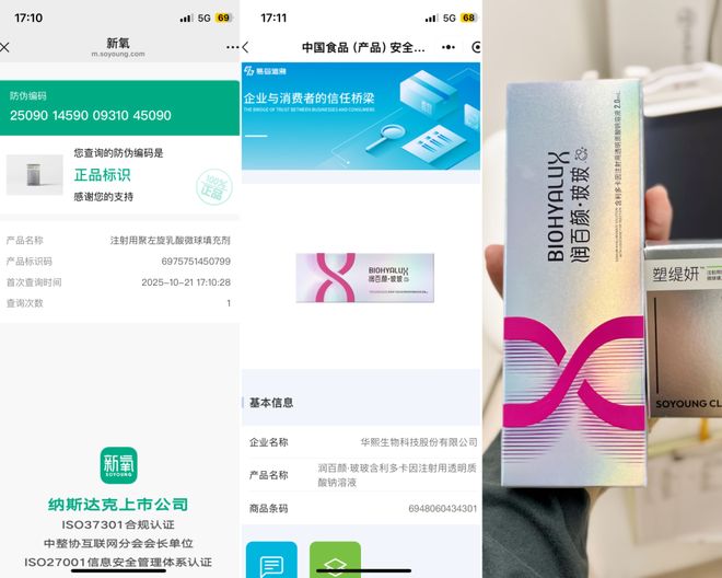 推广|| 她们新年状态大开挂?原来悄悄做了这笔“美丽投资”