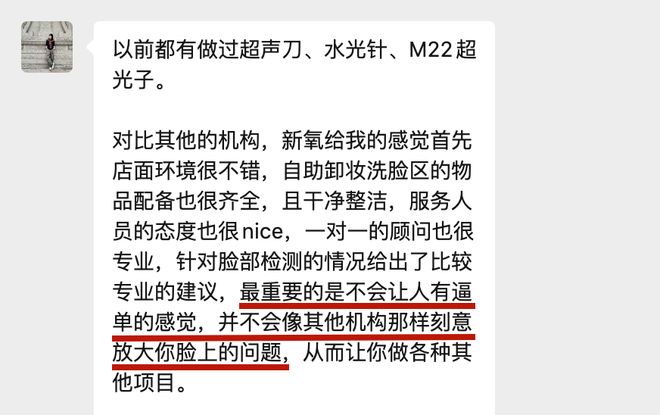 推广|| 她们新年状态大开挂?原来悄悄做了这笔“美丽投资”
