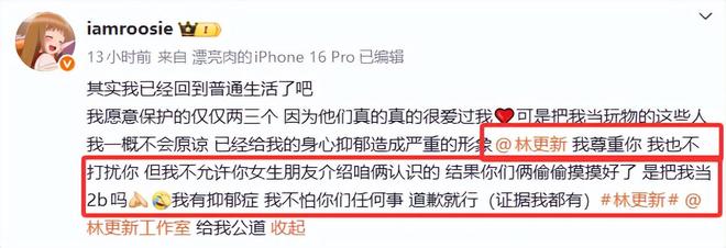 开年第一瓜网红成雷区,鹿晗范丞丞林更新被点名,工作室集体辟谣