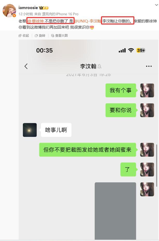 开年第一瓜网红成雷区,鹿晗范丞丞林更新被点名,工作室集体辟谣
