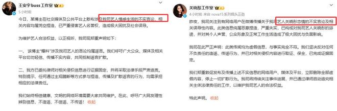 开年第一瓜网红成雷区,鹿晗范丞丞林更新被点名,工作室集体辟谣