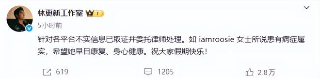 开年第一瓜网红成雷区,鹿晗范丞丞林更新被点名,工作室集体辟谣