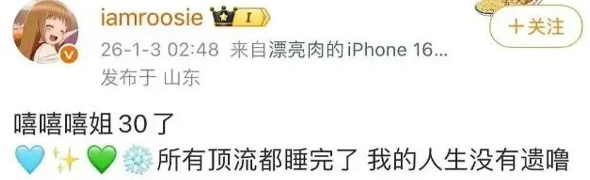 司晓迪爆料仅4天,官方点名张一山,信息量大,原来杨紫没说错