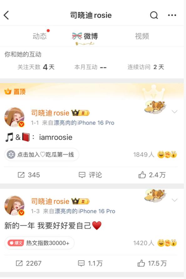 司晓迪爆料仅4天,官方点名张一山,信息量大,原来杨紫没说错