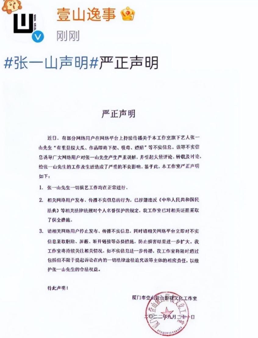 司晓迪爆料仅4天,官方点名张一山,信息量大,原来杨紫没说错