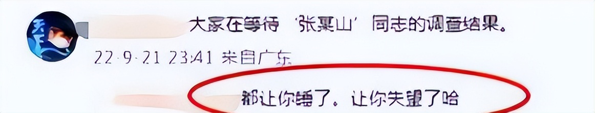 司晓迪爆料仅4天,官方点名张一山,信息量大,原来杨紫没说错