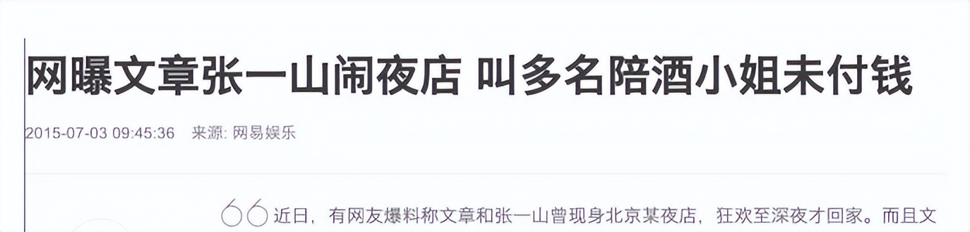 司晓迪爆料仅4天,官方点名张一山,信息量大,原来杨紫没说错