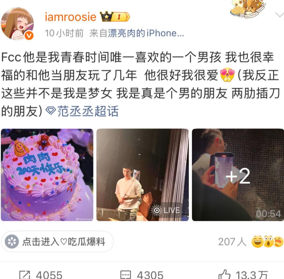 司晓迪爆料仅4天,官方点名张一山,信息量大,原来杨紫没说错