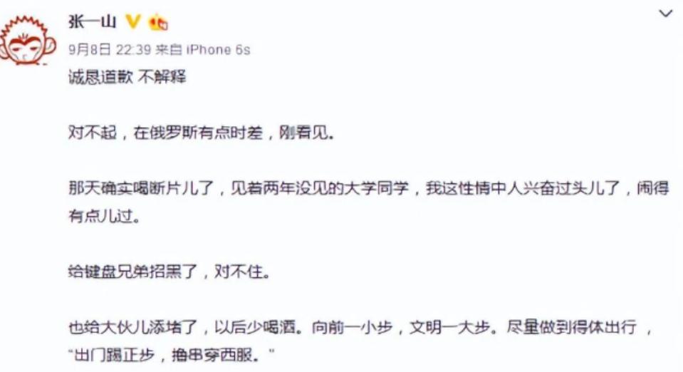 司晓迪爆料仅4天,官方点名张一山,信息量大,原来杨紫没说错