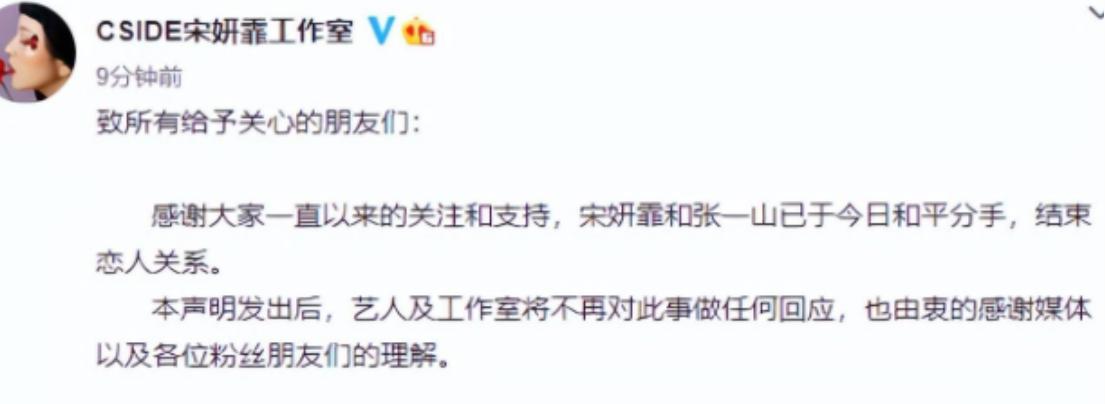 司晓迪爆料仅4天,官方点名张一山,信息量大,原来杨紫没说错